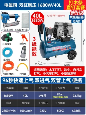 Air Compressor – Furniture, and Dental Use - copper-40l-dual-air-intake-with-solenoid-valve-f30-straight-nail-gun-dust-blowing-and-inflating-set