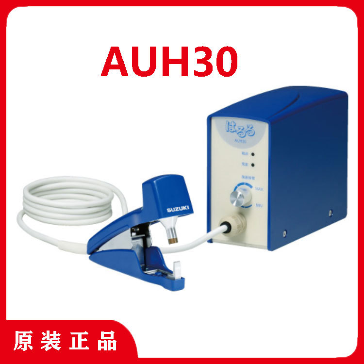 日本铃木超声波熔接机AUH30焊接机 熔着机 塑料袋封口机