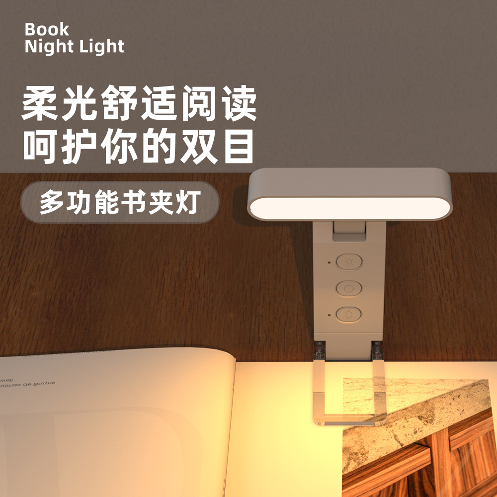 2024 cross-border USB clip luz de lectura luz de marcadores plegable de doble propósito led luz de lectura carga portátil luz de bookholder