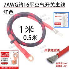 120A����ɭ7AWG�s16ƽ���~��a��ܛ���z150A���_�W��100A�~������