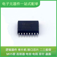 ADUM142E1BRWZ-RL SOIC-16-300milUSB MCIMX6Q5EYM10AE DS1821S D