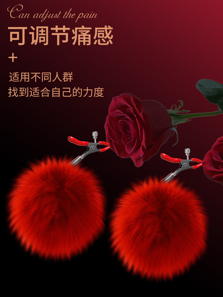 Jiuai SM Breast Clamp with Fuzzy Ball Tassels, Adjustable Nipple Clamps for Couples — detail image 2