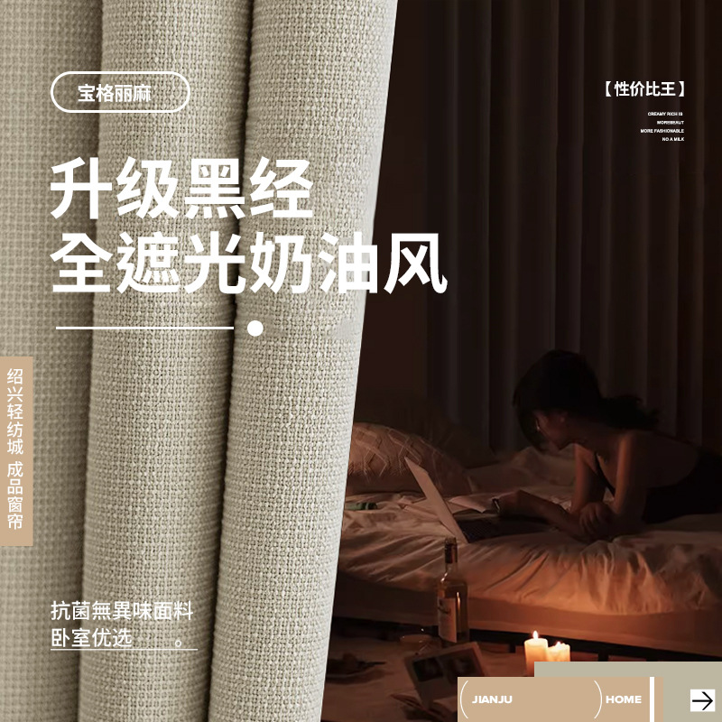 Todo sombreado negro dorado algodón lino cortina de Chenille protección solar aislamiento térmico Shaoxingke puente cortina de alquiler sin agujeros productos terminados