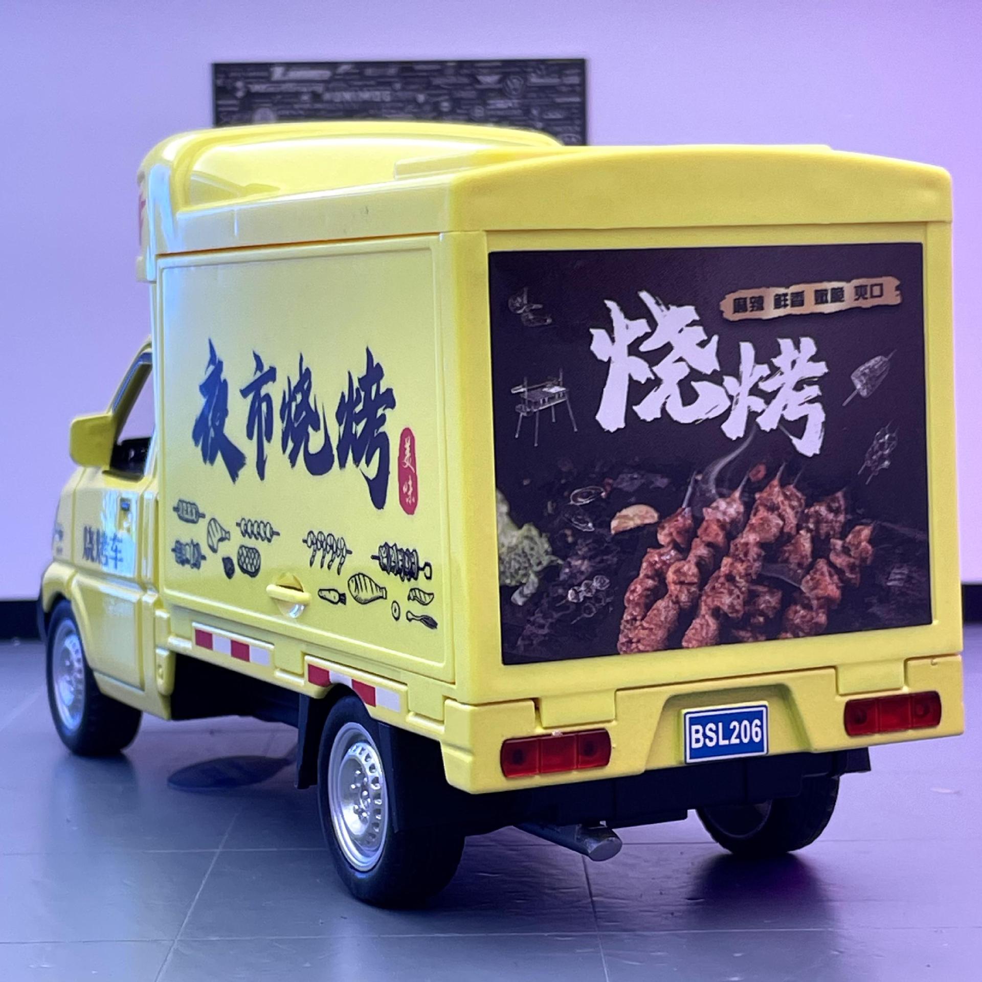 Modelo de coche de aleación MMS 1:24 puesto del mercado nocturno de Wuling, coche de barbacoa, luz y sonido de retorno, decoración del modelo de coche de juguete