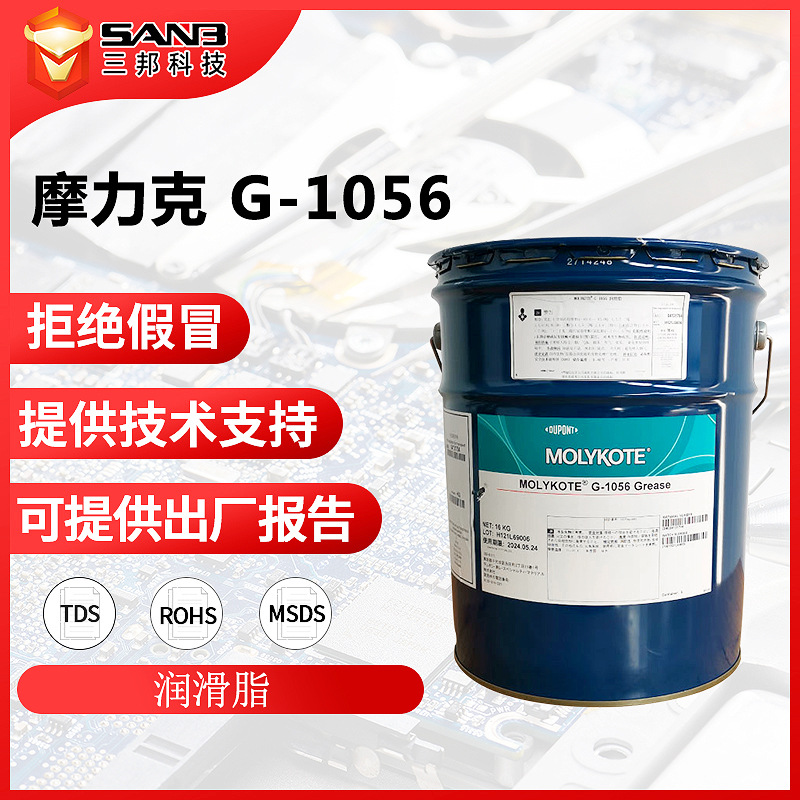 杜邦MOLYKOTE/摩力克G-1056低析油合成润滑脂G1056 黄色 16kg/桶