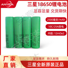 Samsung18650늳3.6V2500mAhaCԪ늳ؽM