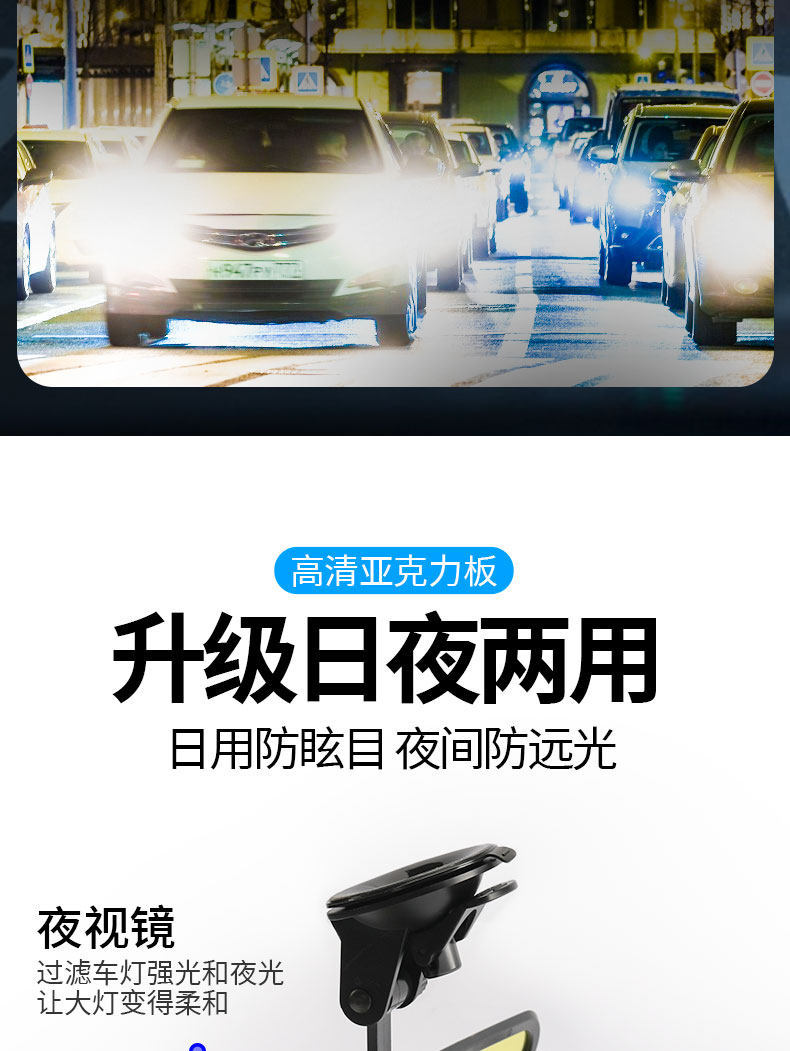 Tricycle sun visor, night-time anti-high beam shield, sunshade mirror, suction cup type universal interior sunshade, goggles