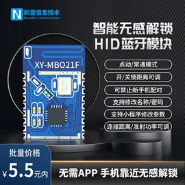 通信模组;zigbee模块;蓝牙模块