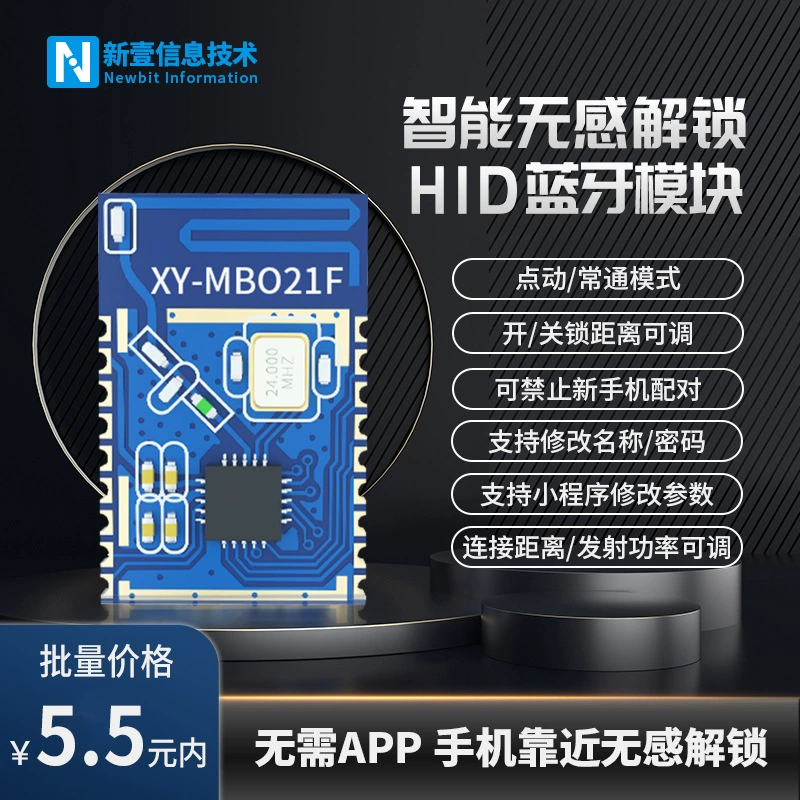 Модуль бесконтактного переключателя Bluetooth, низкое энергопотребление, мобильный телефон с автоматическим распознаванием, близкий к разблокировке, небольшой размер, управление беспроводным подключением