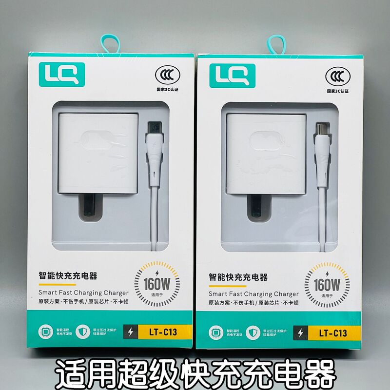 Super fast charger suit for Apple millet red rice Huawei OPPO glory mobile phone flash charging head