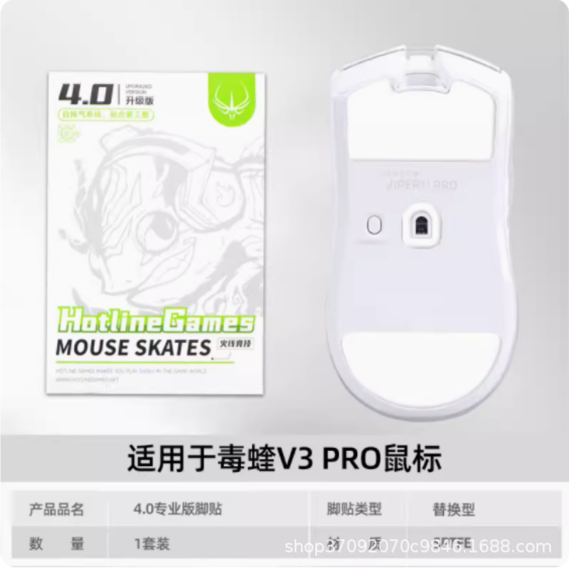 Firewire Is Suitable for Razer Mouse Foot Patch Viper Ultimate Edition/V3Pro/V2Pro/Mini Curved Ice Version Ice