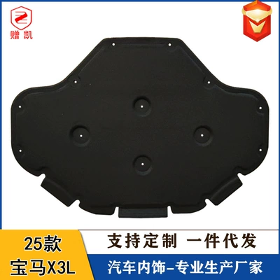 Suitable for Bmw 25-26 Car sound-absorbing cotton