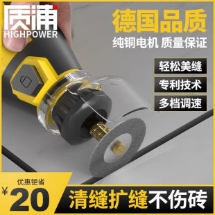 Japanese Brand Electric Seam Cleaning Machine, Seam Agent Construction Tool, Floor Tile Jointing Cone, Slotting and Cutting, Leidezhu