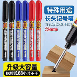 长头记号笔木工划线笔房屋装修安装瓷砖画线笔工地专用深孔标记笔