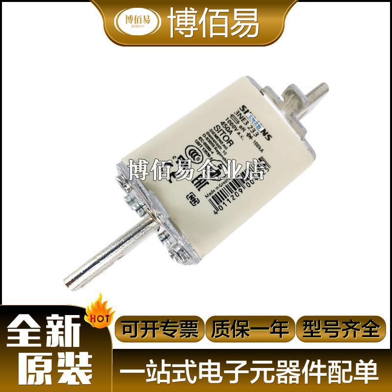 3NA3117-2C 3NA3120-2C熔断器 保护底座  原装全新 请询价