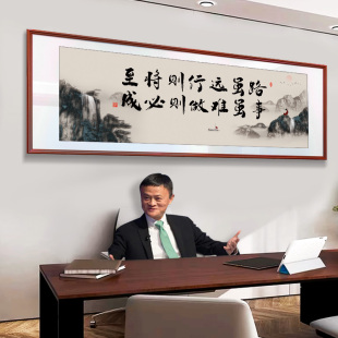 Calligraphy and Painting Boss Office Hanging Painting, the Road May Be Long, but the Journey Is Coming, Calligraphy Tea Room Background Wall Decoration Inspirational Plaque