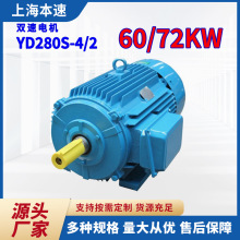 YDϵ���p��늙CYD280S-4/2 60/72KWǧ�ߜp��늴����R��ɽ늄әC
