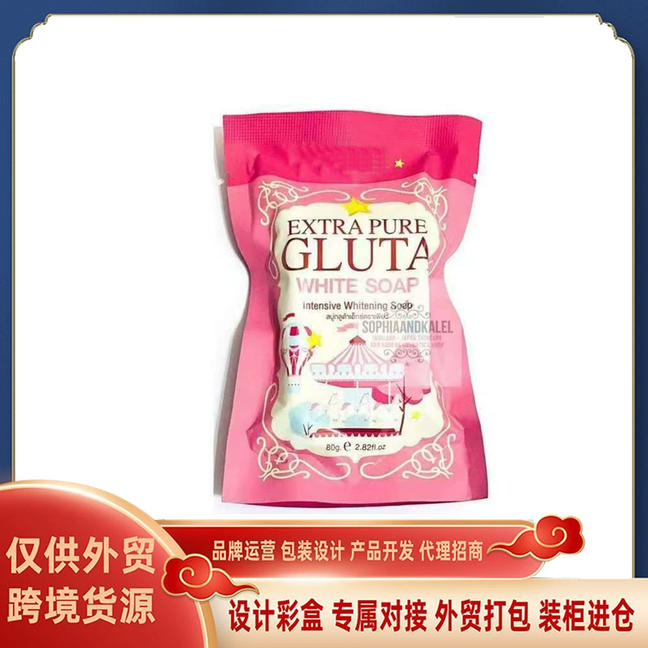 Мыло для внешней торговли, мыло с глутаминовой кислотой, 80 г, мыло с глутатионом и никотинамидом, очищающее мыло для ванны, мыло