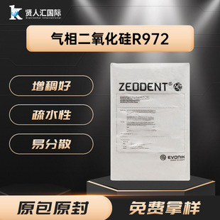 ��AEROSIL R972����������� ��ĩ�T�������� �����Ϸ�����