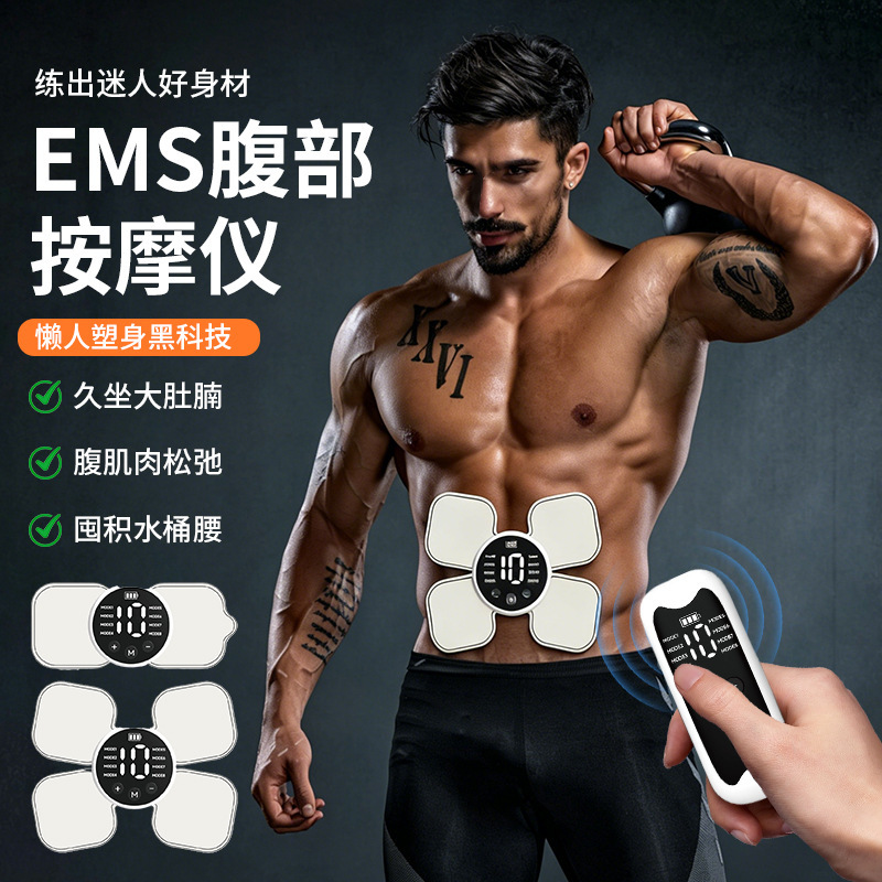Abdominal Massager, Micro-Current Muscle Training and Shaping Device, Home-Use Smart Remote Control Lazy Abdominal Fitness Patch, Buttocks Shaping Device Abdominal Massager, Micro-Current Muscle Training and Shaping Device, Home-Use Smart Remote Control Lazy Abdominal Fitness Patch, Buttocks Shaping Device