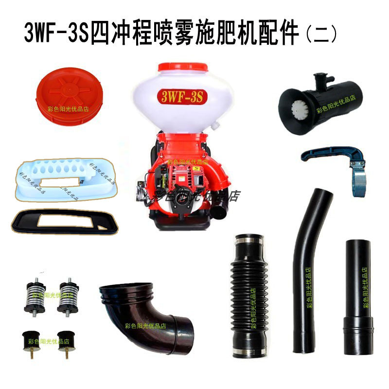 汽油四冲程喷雾器配件水箱3WF-3动力撒肥机大软管弯头输水管把手