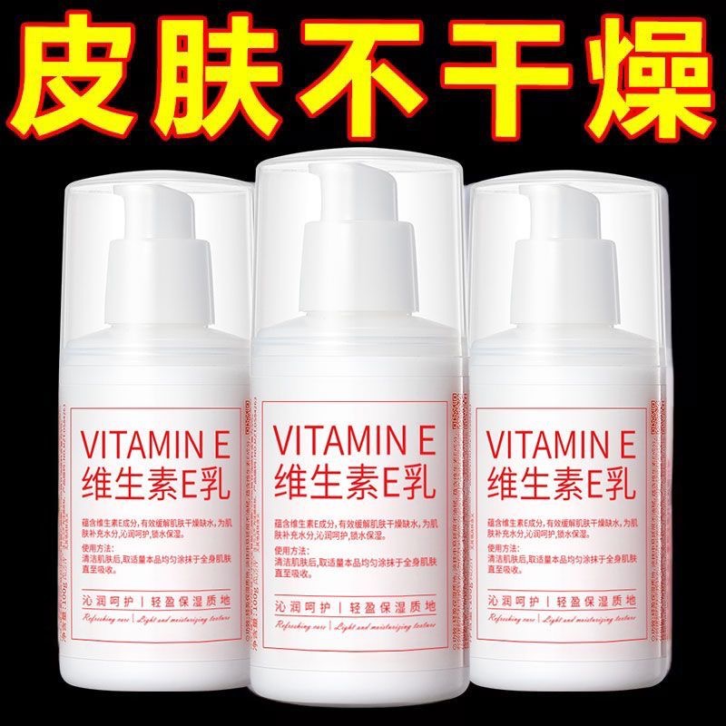 ODOVITAMINA E, leche hidratante, crema hidratante, crema para manos, loción corporal, loción para todo el cuerpo.