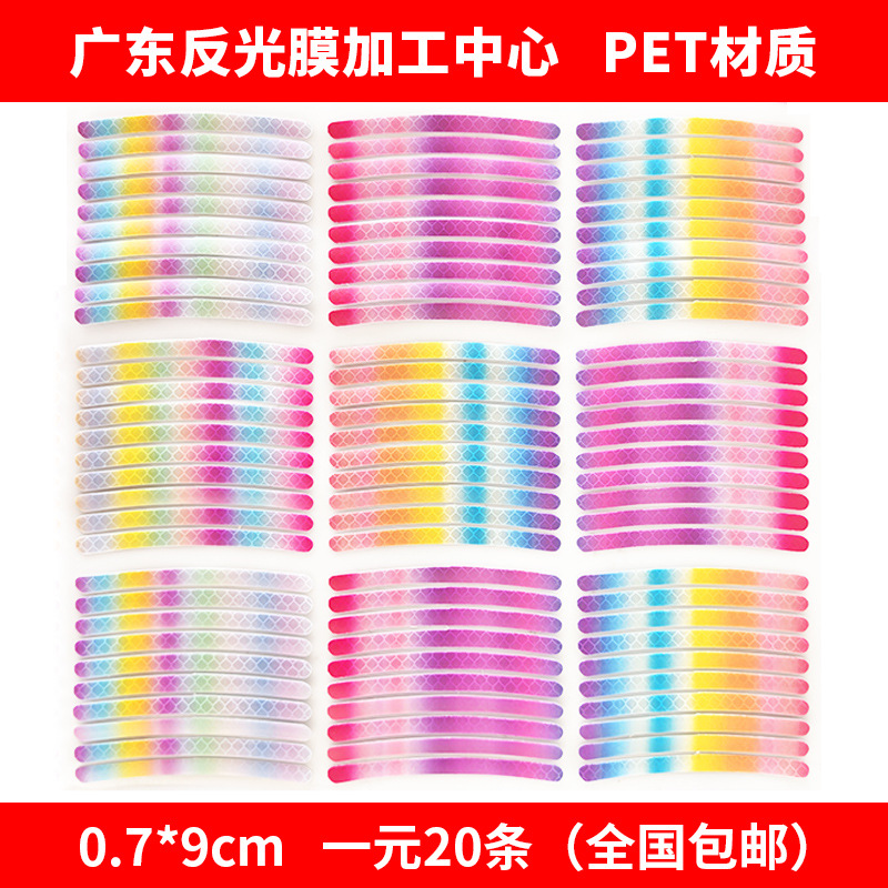 厂家直销1元20条PTE轮毂反光贴汽车自行车电动车跨境防晒防水棱镜