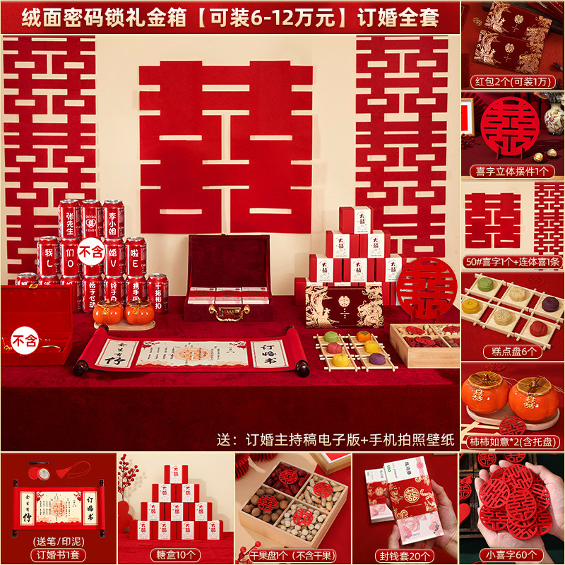 订婚彩礼钱盒子现金礼盒高档带锁礼金盒礼金箱结婚聘礼盒10万20万|undefined