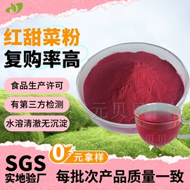 植物提取物;烘焙原料;烘焙辅料类