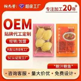 海参;水产礼盒类;半成品菜