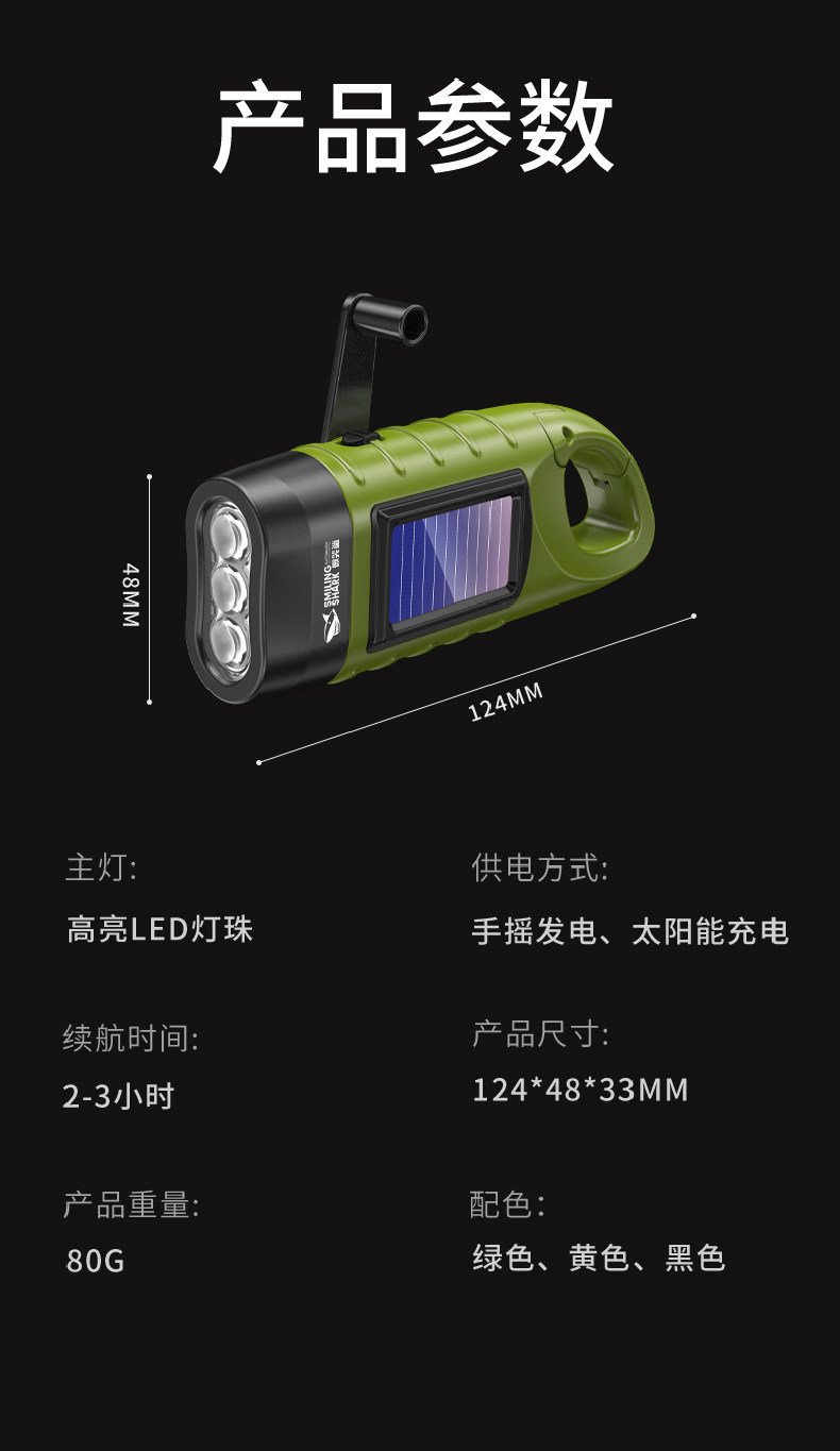 Flashlight with Hand-Cranked Power Generation, Small and Portable, for Outdoor Emergency Disaster Prevention, Multifunctional, Solar Charging, Strong Lighting