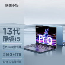 适用于Pro14 2023/24款笔记本电脑14英寸i5超极本非触控见详情