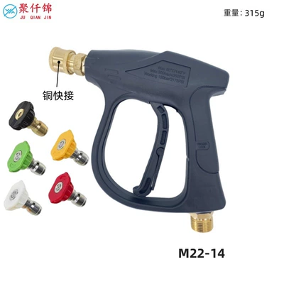 Wash Water Gun Five-Color Nozzle | High pressure car wash water gun - g3-quick-connect-short-gun-outer-wire-m22-inner-14mm-5-color-nozzle