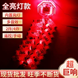 礼花、礼炮;电子鞭炮;其他