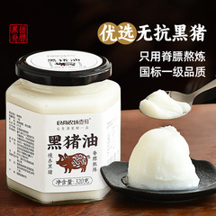 食尚農場黒豚油食用油家庭用炒め物とご飯と粉肉油を混ぜてショートニング土豚油320gを焼く