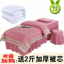 美容院床罩四件套简约欧式按摩床单床罩理疗洗头床带洞