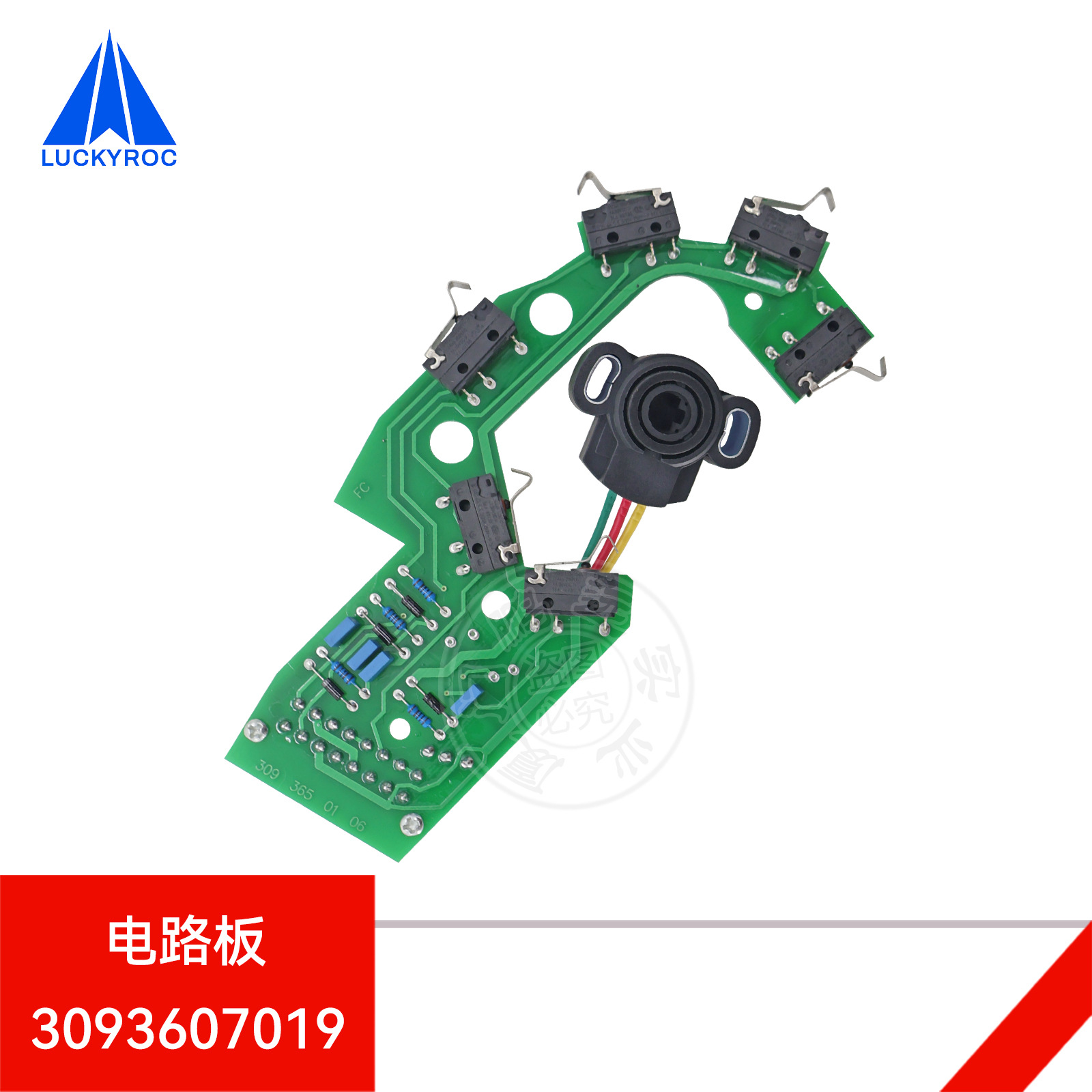 林德叉车配件印刷电路板总成3093607019加速器线路板3093607016