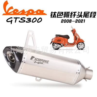 Exhaust pipe – Pipe Set - round-mouth-titanium-carbon-head