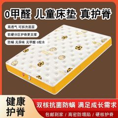 儿童床垫S型精细黄麻抗菌防螨无甲醛榻榻米垫椰棕床垫