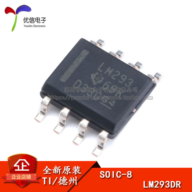 原装正品 贴片 LM293DR SOIC-8 双路 差分电路电压比较器