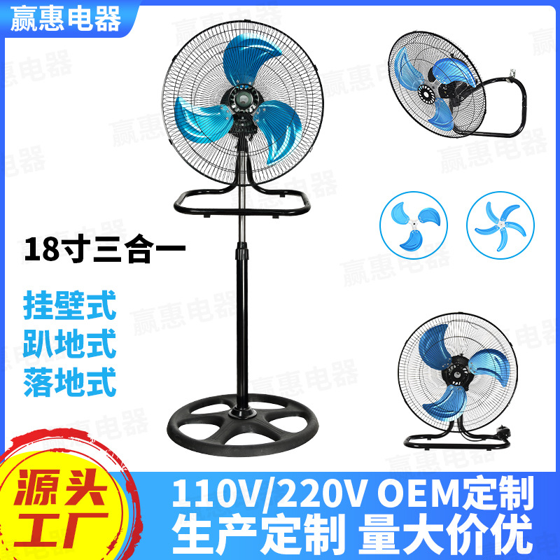 Ventilador Tres en Uno de 18 Pulgadas, Ventilador de Pie, Ventilador Colgante, Venta Directa de Fábrica, Ventilador Eléctrico de Alta Potencia de 110V para Sudamérica