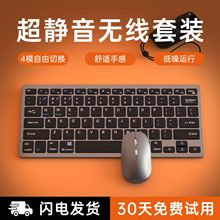 爆款现货无线键盘套装适用手机平板电脑 剪刀脚设计蓝牙键盘鼠标