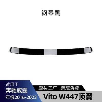 Chin Cross-Border Modification Parts, Spoiler - top-wing-piano-black