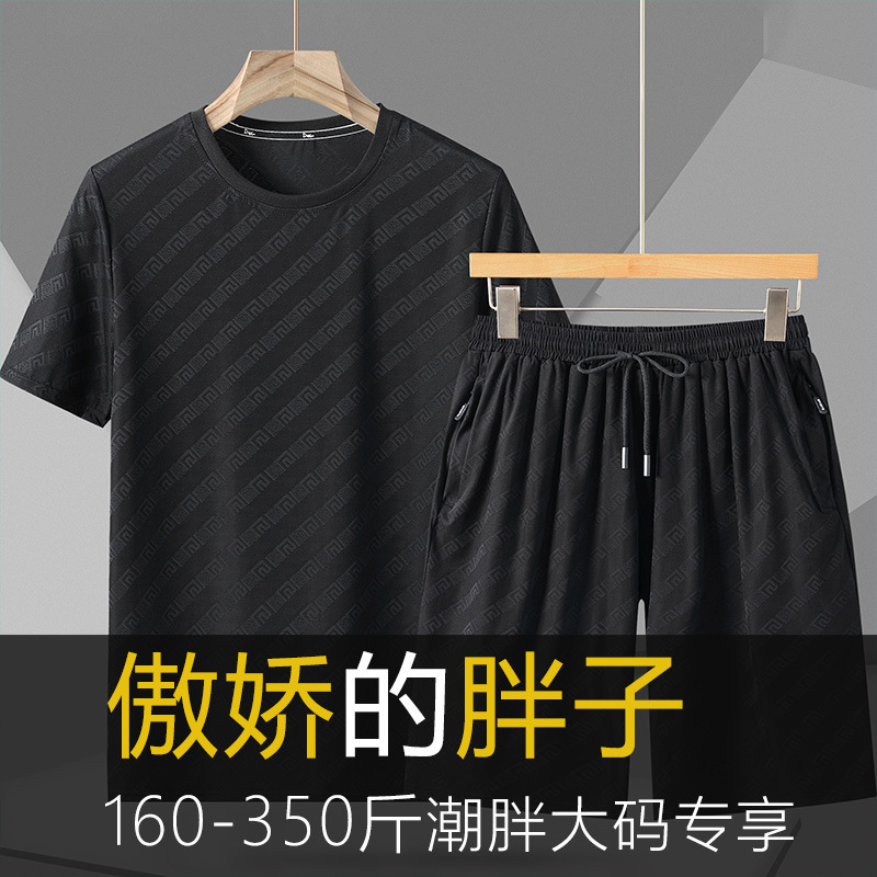 2023 New Summer Men's Quick-Dry Ice Silk Jacquard Stretch Suit Plus Size Trendy Brand 2372