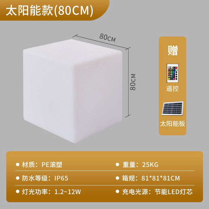 LED luminous cube seat, waterproof, solar/charging/wired options, multi-size 10–80 cm