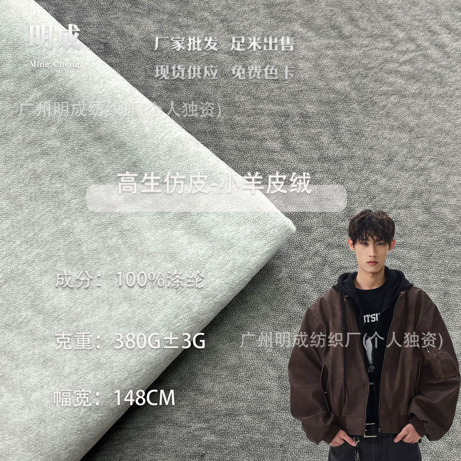 厂家羊巴绒仿皮 复古皮夹克女装小皮裙外套面料 童装皮革布料批发