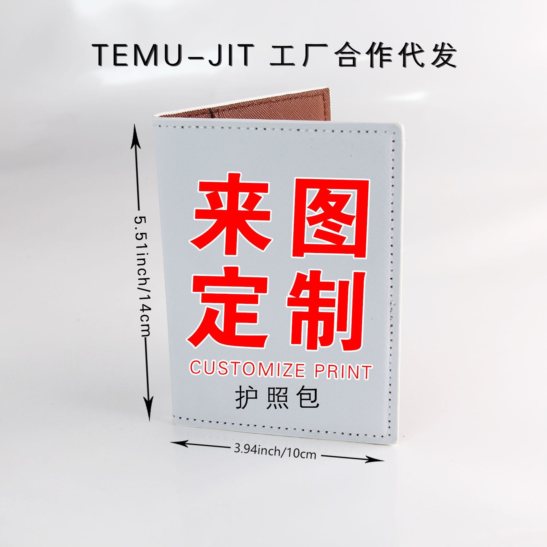 护照包+
