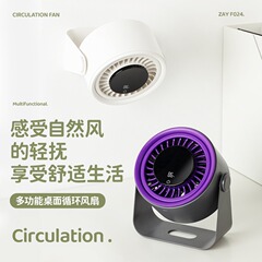 新型越境空気循環小扇風機多段階高速静音大風力携帯デスクトップ客間寮扇風機