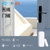 Graffiti WiFi intelligence Home Furnishing Magnetic sensor app remote control wireless Doors and windows a sensor Magnetic Call the police Probe