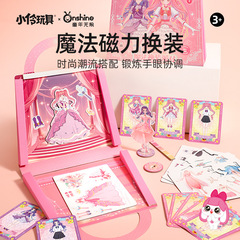 ONSHINE/子供の頃の無限の女の子の磁気はお姫様の着せ替えのショーを着せ替えます。